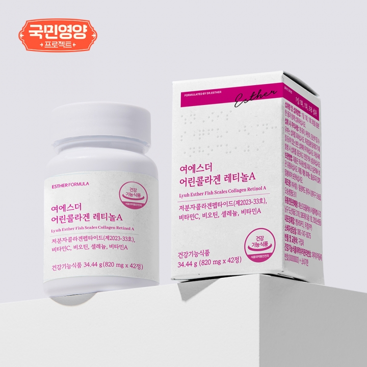 [국민 영양제] 여에스더 어린콜라겐 레티놀A (국내최다 인체적용시험 보유 콜라겐 원료)