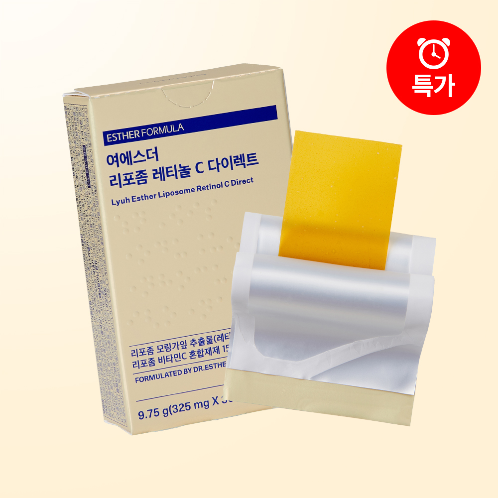 [오늘만반값]리포좀 레티놀 C 다이렉트 필름 (국내 최초 리포좀 레티놀 필름)