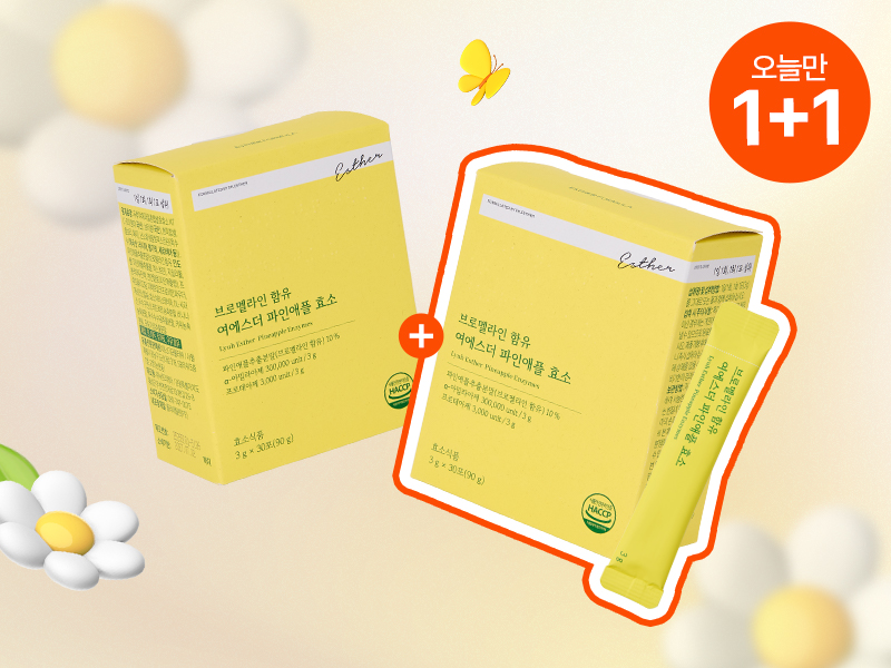 [오늘만1+1] 여에스더 파인애플 효소 (브로멜라인 함유)