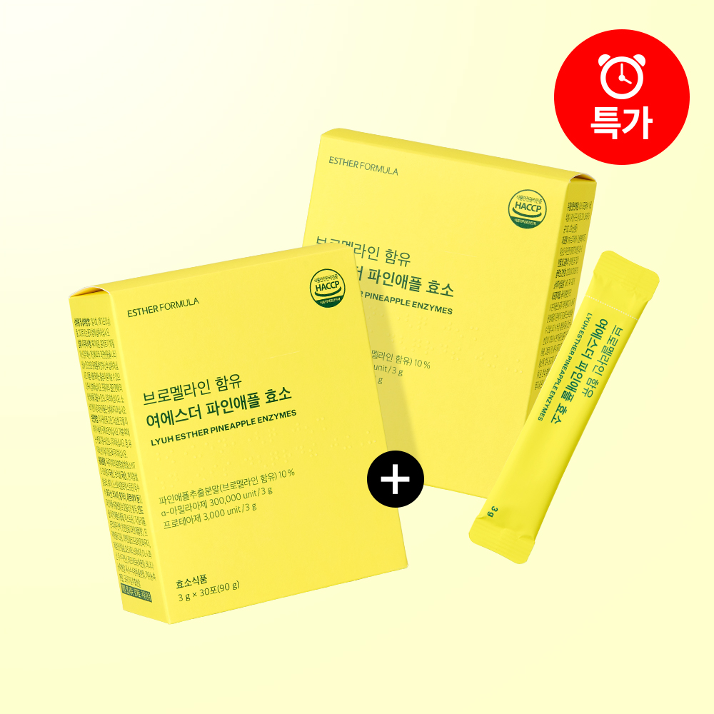 [오늘만1+1] 여에스더 파인애플 효소 (브로멜라인 함유)