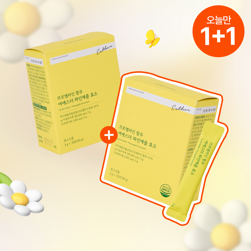 [오늘만1+1] 여에스더 파인애플 효소 (브로멜라인 함유)