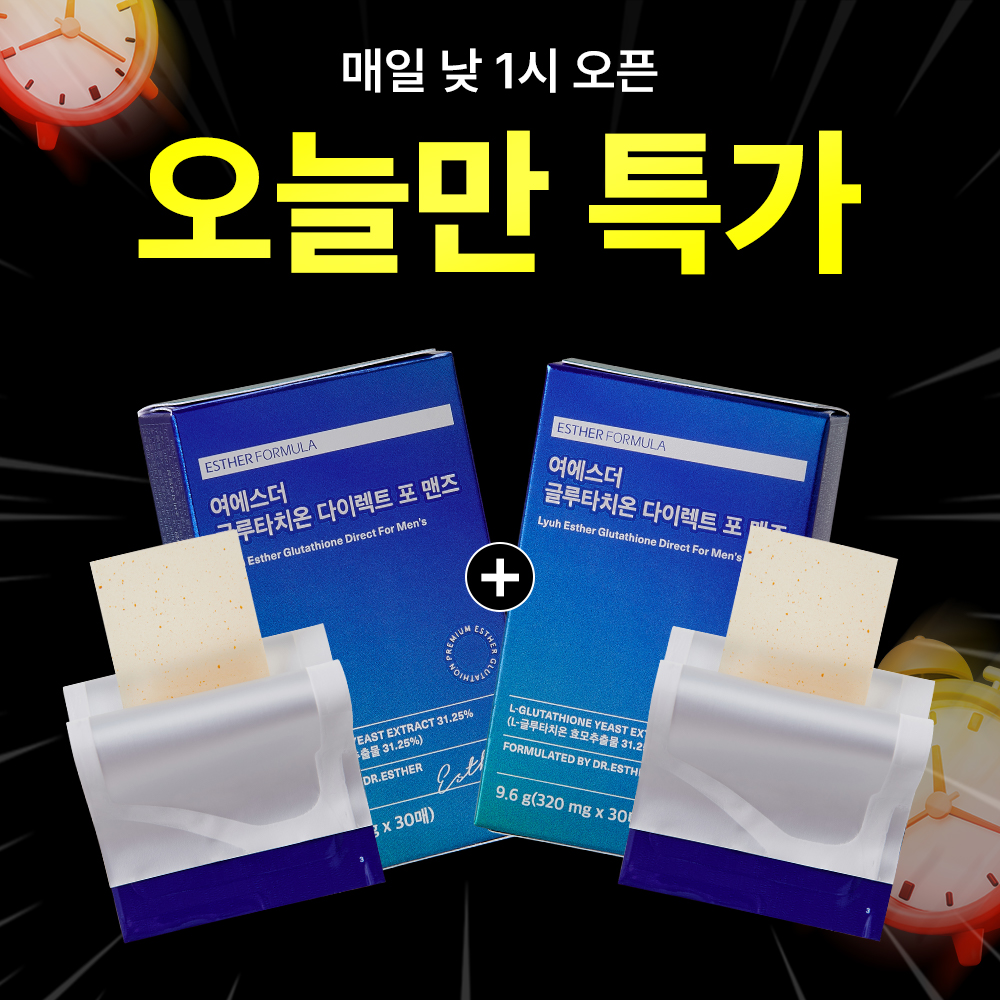 [오늘만1+1] 여에스더 글루타치온 필름 포 맨즈(밀크씨슬&복분자)