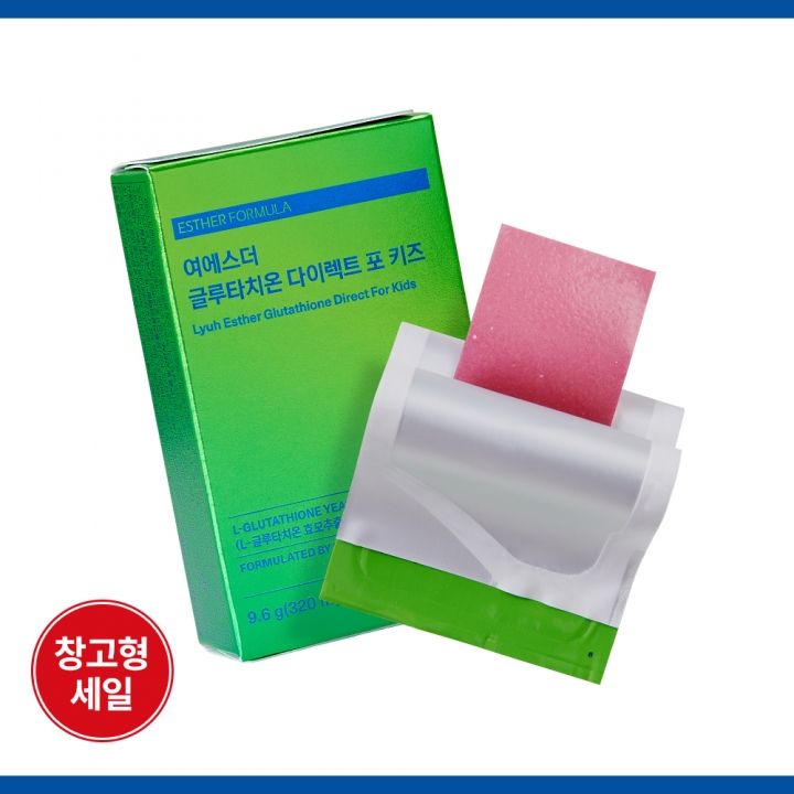 [초특가] 글루타치온 포 키즈 필름 (비타민D&아연 배합)
