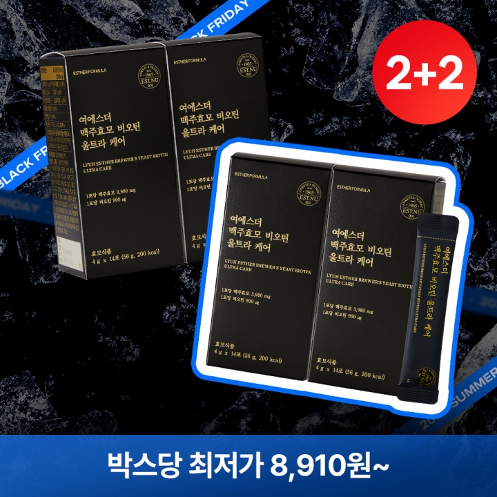 ★블프2+2★ 맥주효모 비오틴 울트라 케어 4박스