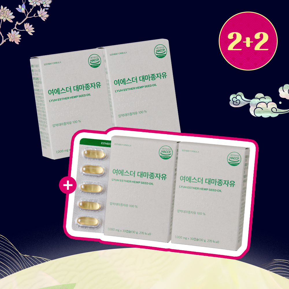 [추석2+2] 100% 냉압착 대마종자유 4박스