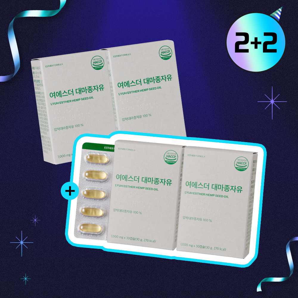 [지금2+2] 100% 냉압착 대마종자유 4박스 (총 120캡슐)