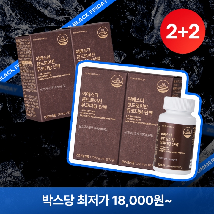 ★블프2+2★ 관절건강 콘드로이친 뮤코다당·단백 4박스