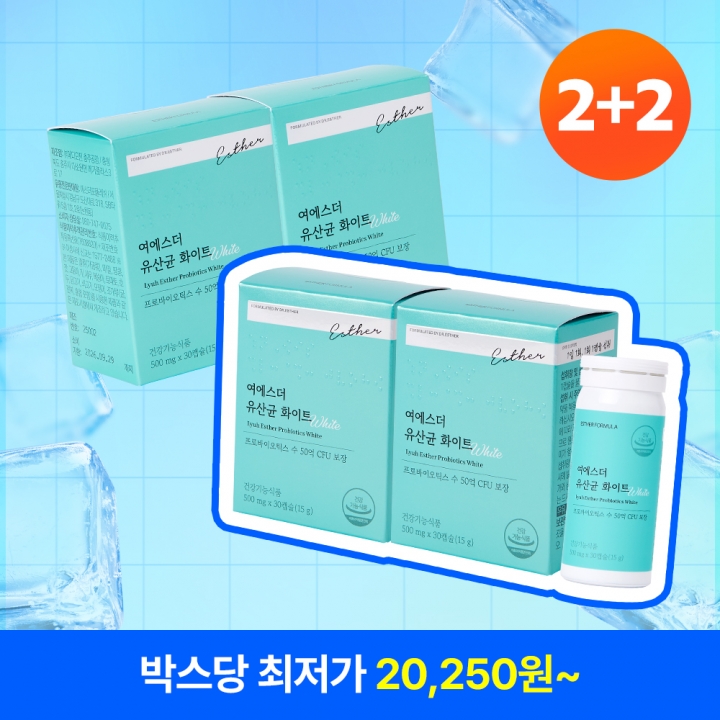 [8월특가][2+2] 질 유래 유산균 화이트 4박스
