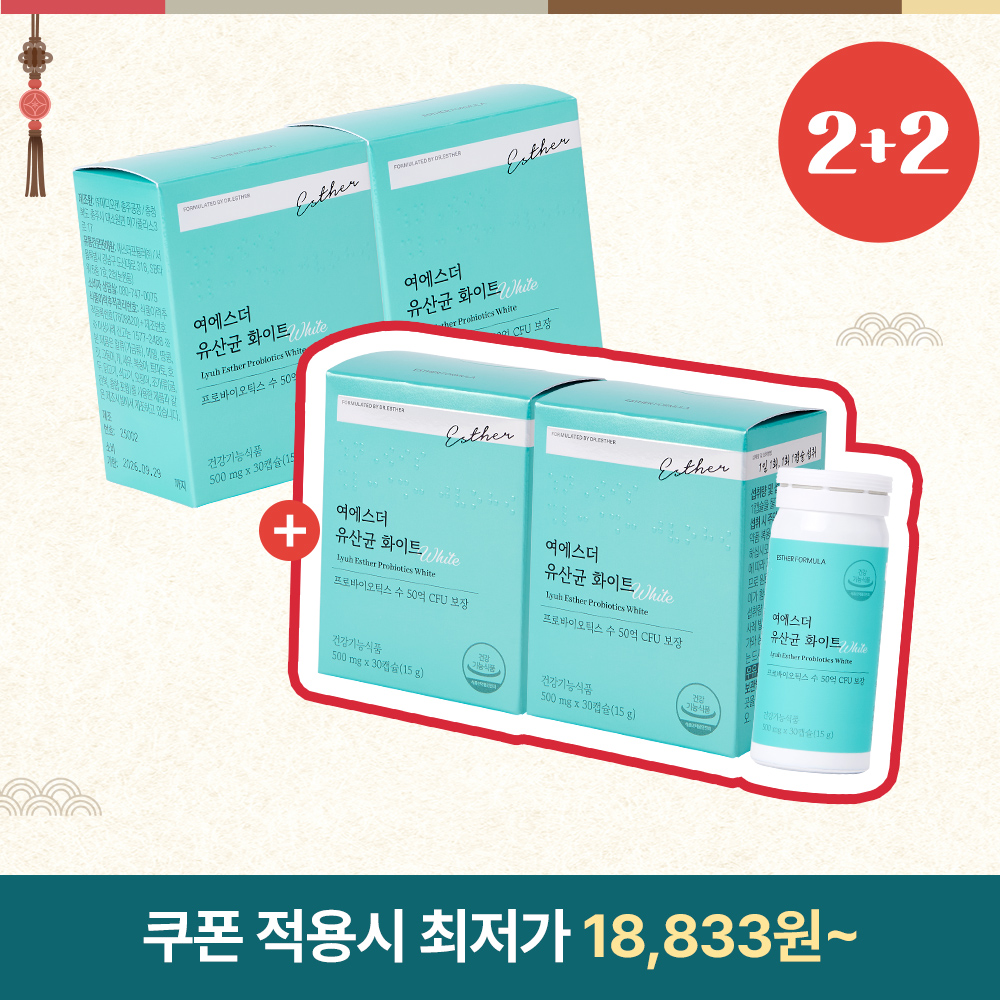 [추석2+2] 질 유래 유산균 화이트 4박스
