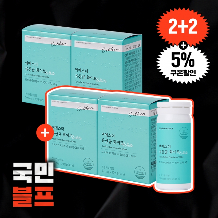 [블프2+2] 질 유래 유산균 화이트 4박스 (총 4개월분)