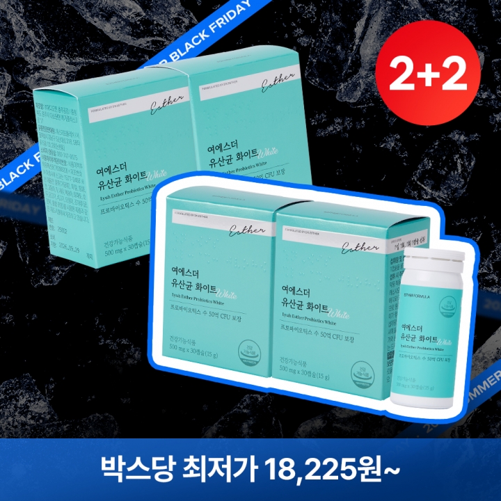 ★블프2+2★ 질 유래 유산균 화이트 4박스