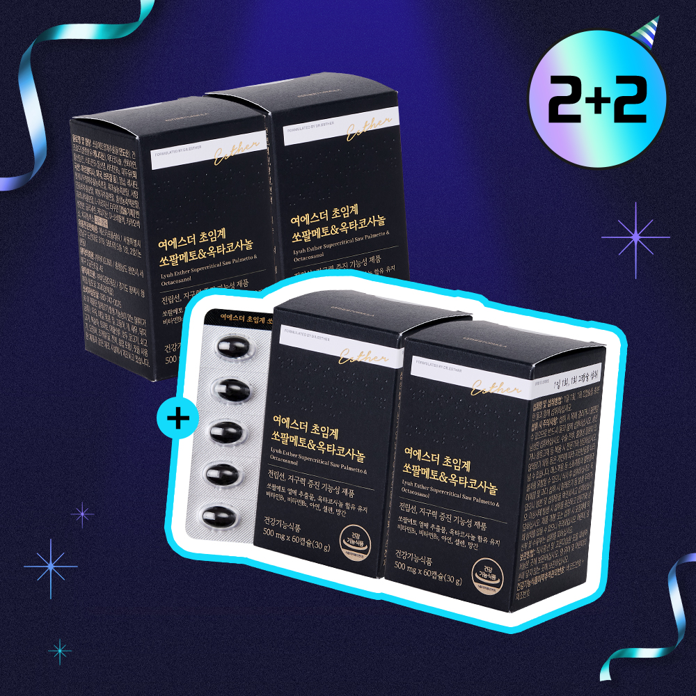 [지금2+2] 남성건강 초임계 쏘팔메토&옥타코사놀 4박스 (총 4개월분)