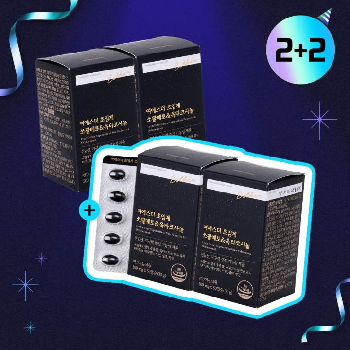 [지금2+2] 남성건강 초임계 쏘팔메토&옥타코사놀 4박스 (총 4개월분)