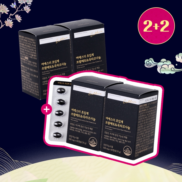 [추석2+2] 남성건강 초임계 쏘팔메토&옥타코사놀 4박스