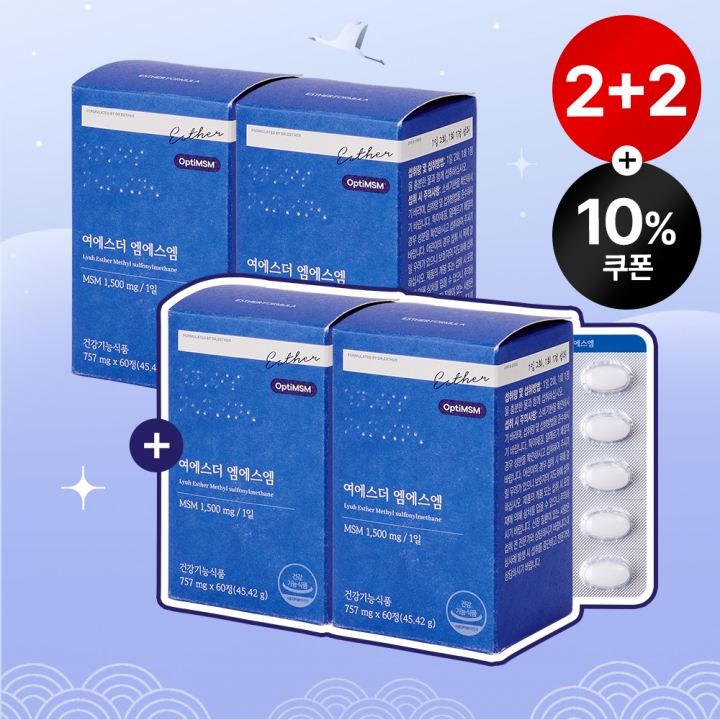 [설특가][2+2] 관절&연골건강 엠에스엠 MSM 4박스 (총 4개월분)