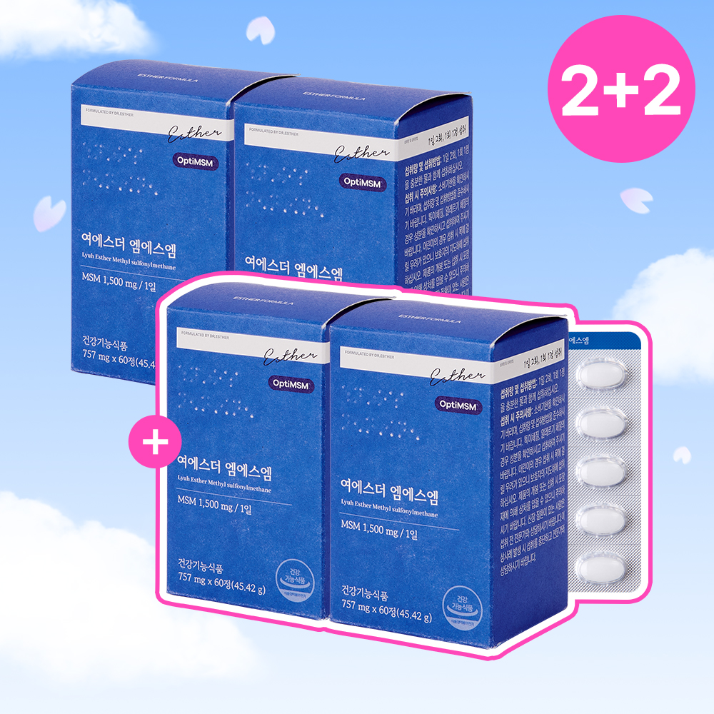 [공식몰특가][2+2] 관절&연골건강 엠에스엠 MSM 4박스 (총 4개월분)