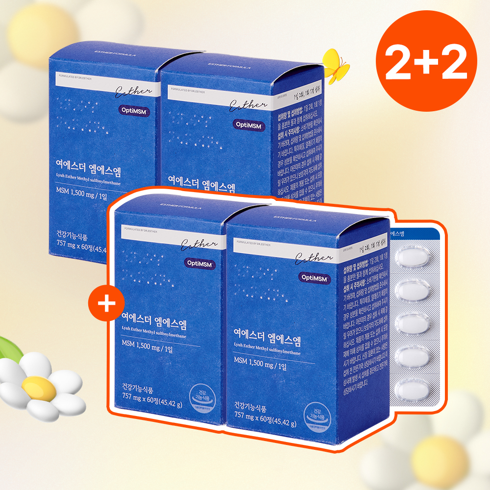 [공식몰특가][2+2] 관절&연골건강 엠에스엠 MSM 4박스 (총 4개월분)