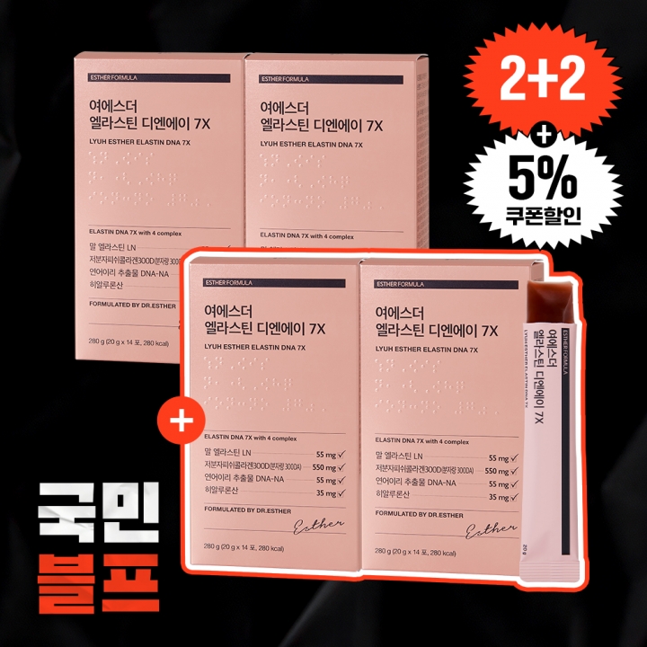 [블프2+2] 엘라스틴 디엔에이 7X 젤리 4박스 (총 56포)