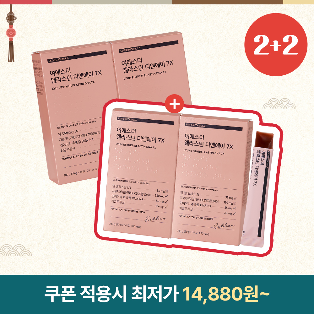 [추석2+2] 엘라스틴 디엔에이 7X 젤리 4박스