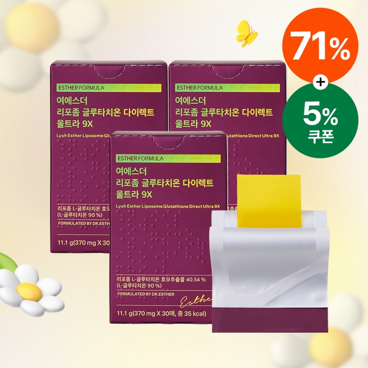 [공식몰특가] 여에스더 리포좀 글루타치온 9X 3박스 최저가 (총 90매)