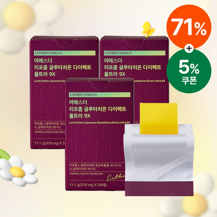 [공식몰특가] 여에스더 리포좀 글루타치온 9X 3박스 최저가 (총 90매)