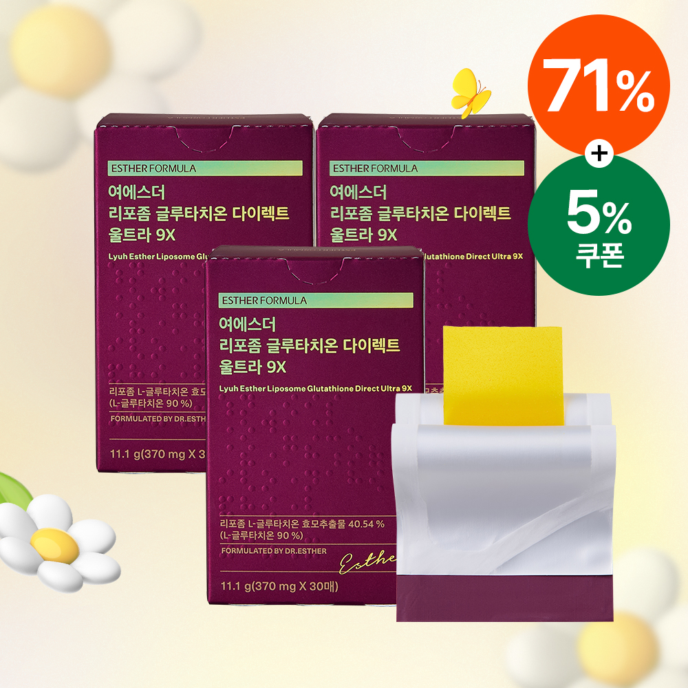 [공식몰특가] 여에스더 리포좀 글루타치온 9X 3박스 최저가 (총 90매)