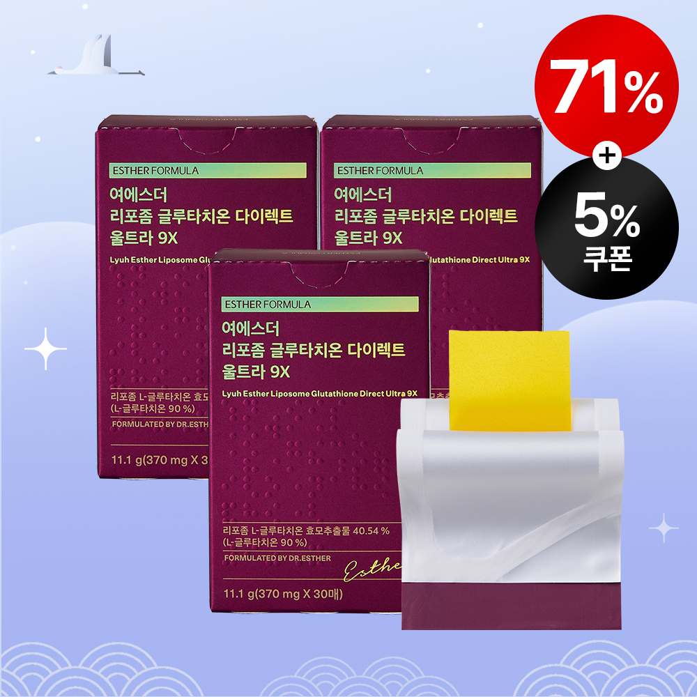 [설특가] 여에스더 리포좀 글루타치온 9X 3박스 최저가 (총 90매)