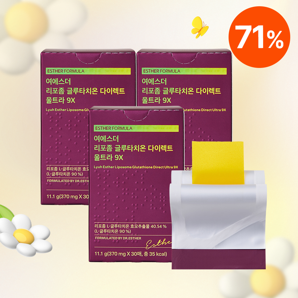 [공식몰특가] 여에스더 리포좀 글루타치온 9X 3박스 최저가 (총 90매)