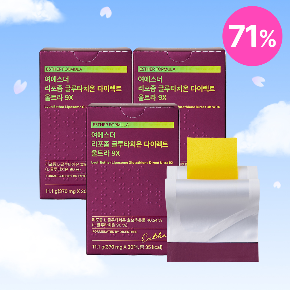 [공식몰특가] 여에스더 리포좀 글루타치온 9X 3박스 최저가 (총 90매)