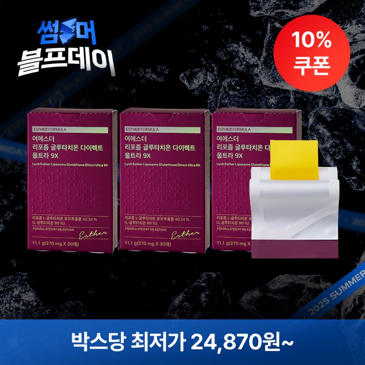 ★블프특가★ 여에스더 리포좀 글루타치온 필름 3박스 (총 90매)