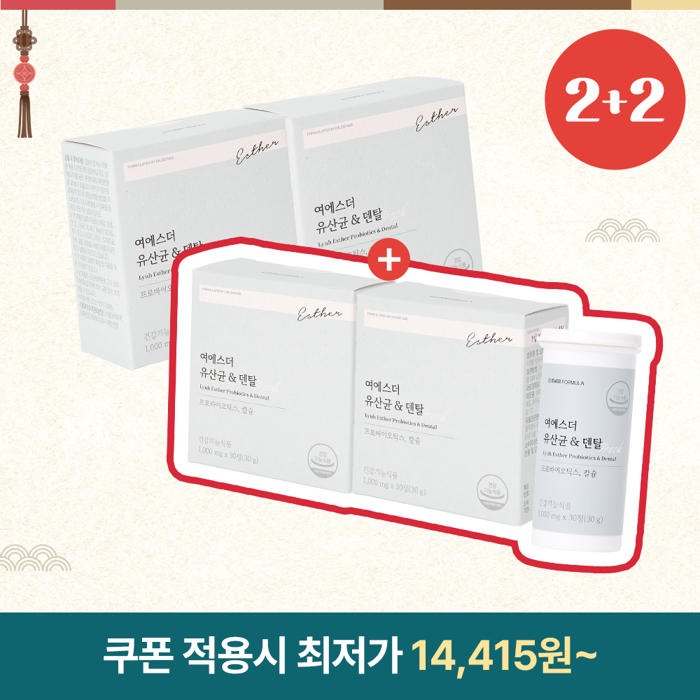 [추석2+2] 구강 유래 유산균 덴탈 4박스