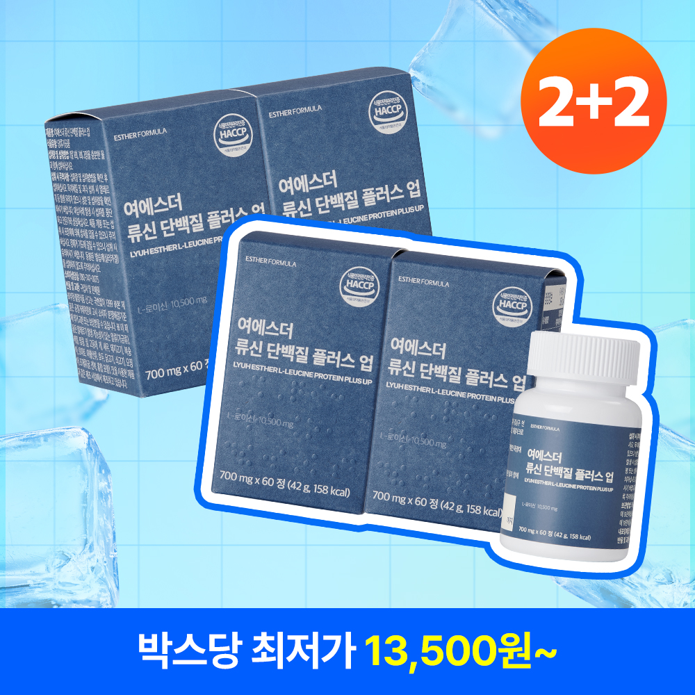 [8월특가][2+2] 류신 단백질 플러스 업 4박스
