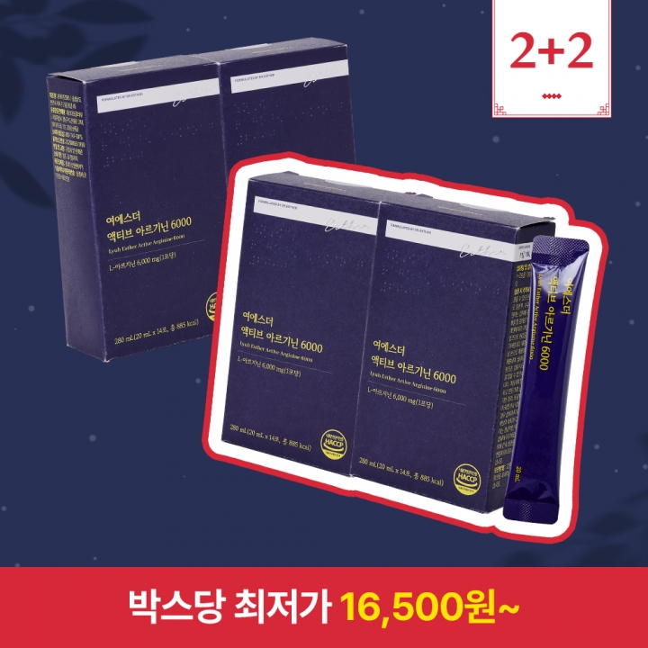 [9월특가][2+2] 액티브 아르기닌 6000 4박스