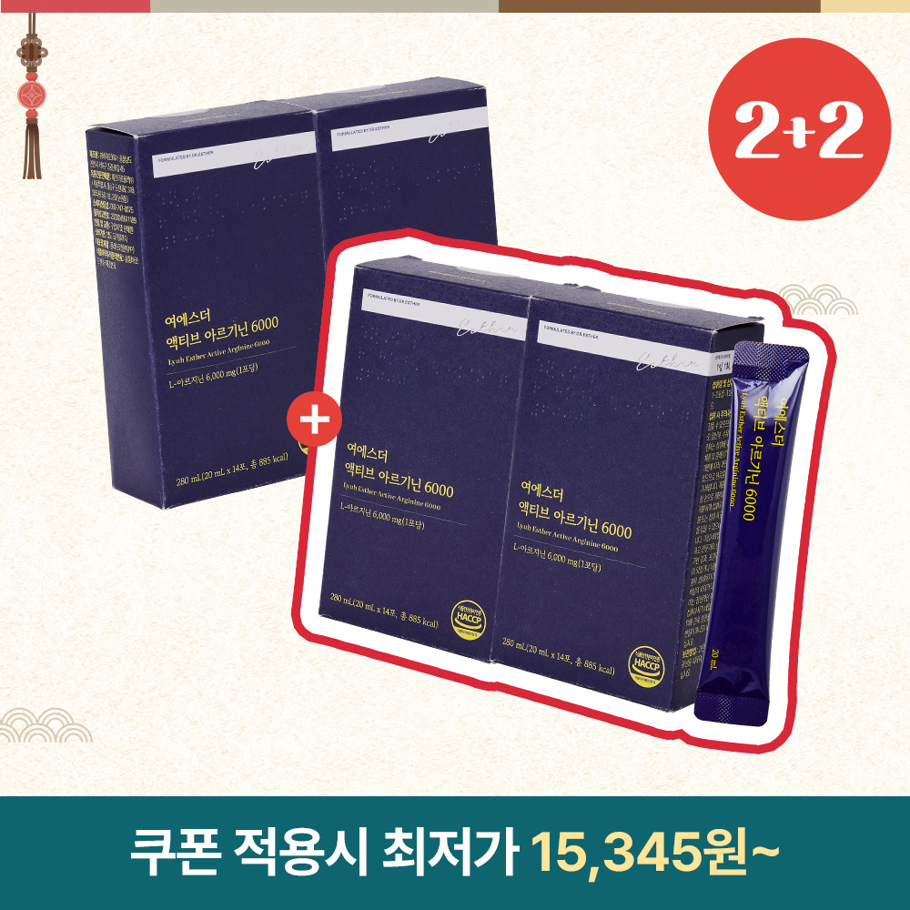 [추석2+2] 액티브 아르기닌 6000 4박스