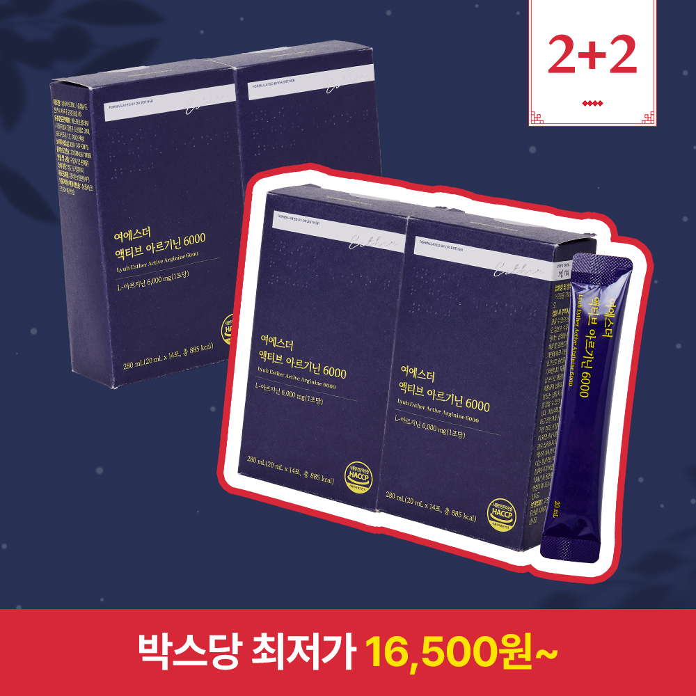 [9월특가][2+2] 액티브 아르기닌 6000 4박스