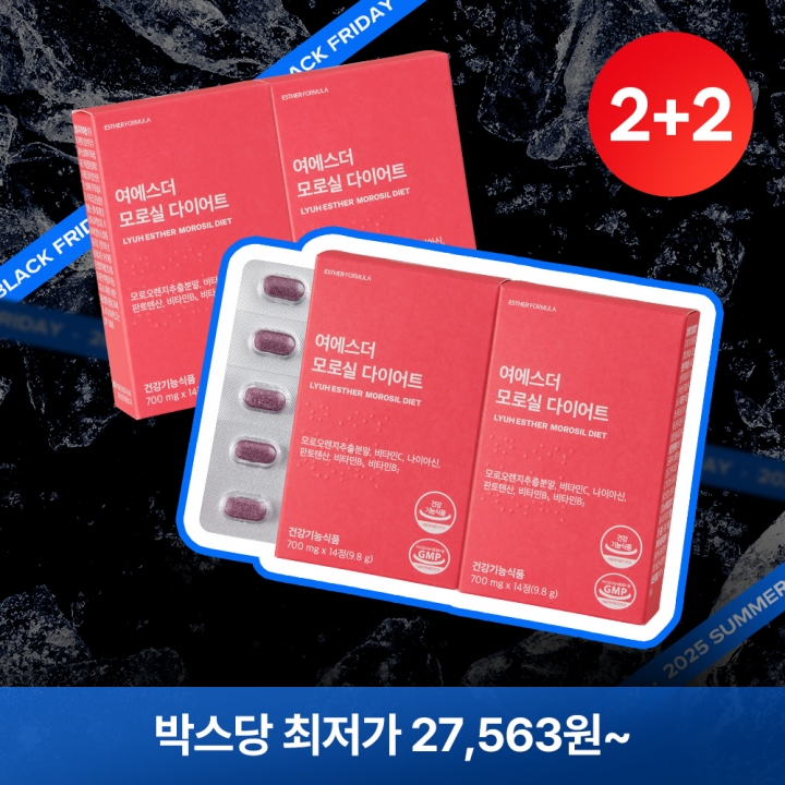 ★블프2+2★ 체지방 감소 기능성 모로실 다이어트 4박스