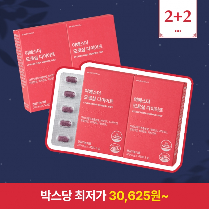 [9월특가][2+2] 체지방 감소 기능성 모로실 다이어트 4박스