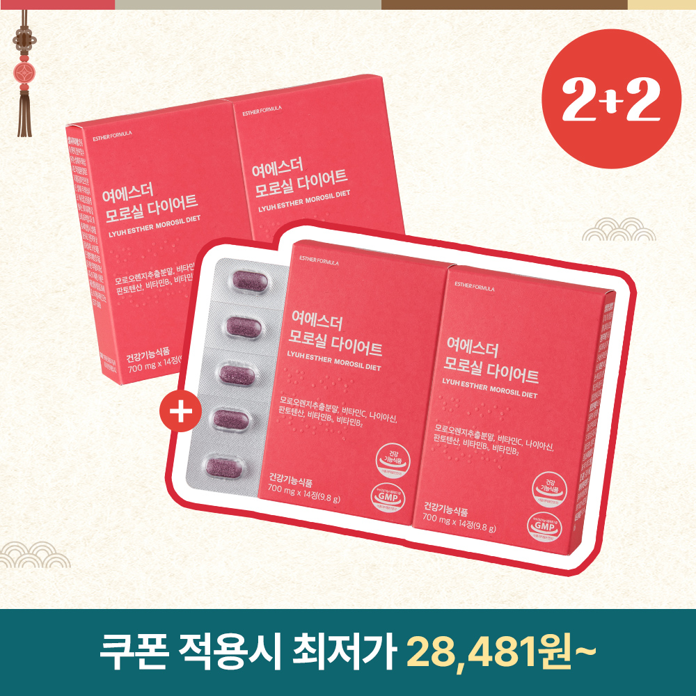 [추석2+2] 체지방 감소 기능성 모로실 다이어트 4박스