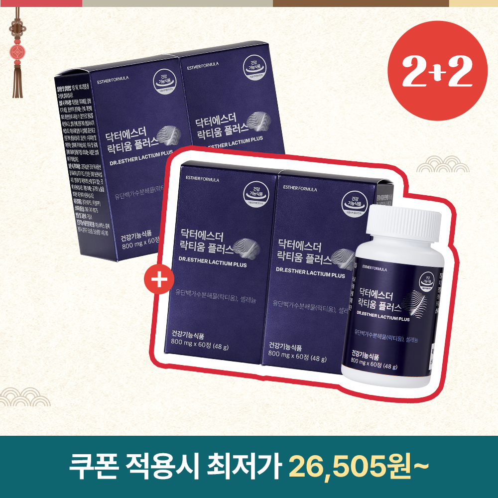[추석2+2] 수면건강 기능성 락티움 플러스 4박스