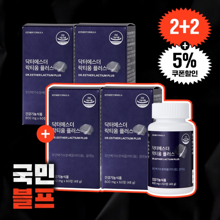 [블프2+2] 수면건강 기능성 락티움 플러스 4박스 (총 4개월분)