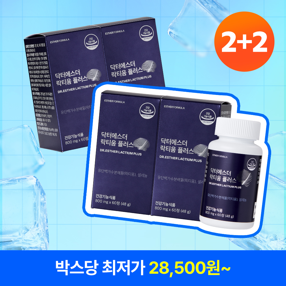 [8월특가][2+2] 수면건강 기능성 락티움 플러스 4박스