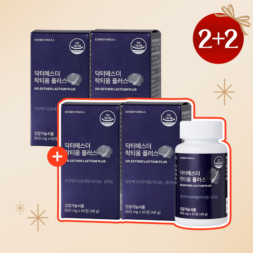 [12월특가][2+2] 수면건강 기능성 락티움 플러스 4박스 (총 4개월분)