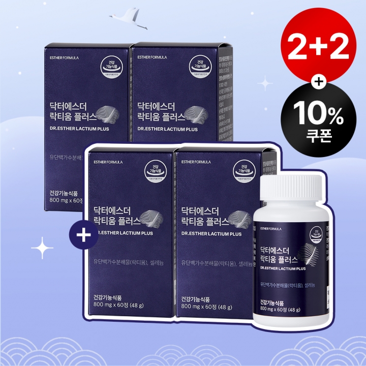 [설특가][2+2] 수면건강 기능성 락티움 플러스 4박스 (총 4개월분)