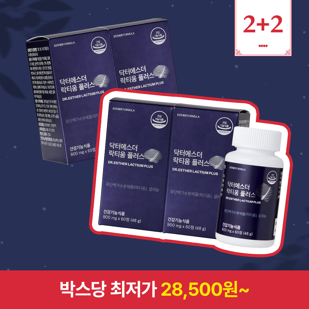 [9월특가][2+2] 수면건강 기능성 락티움 플러스 4박스