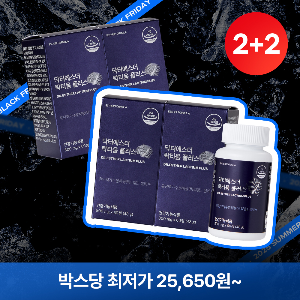 ★블프2+2★ 수면건강 기능성 락티움 플러스 4박스