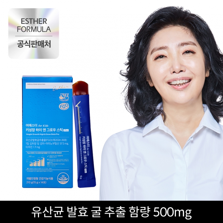 여에스더X한창 키성장 하이앤그로우 스틱 3개월