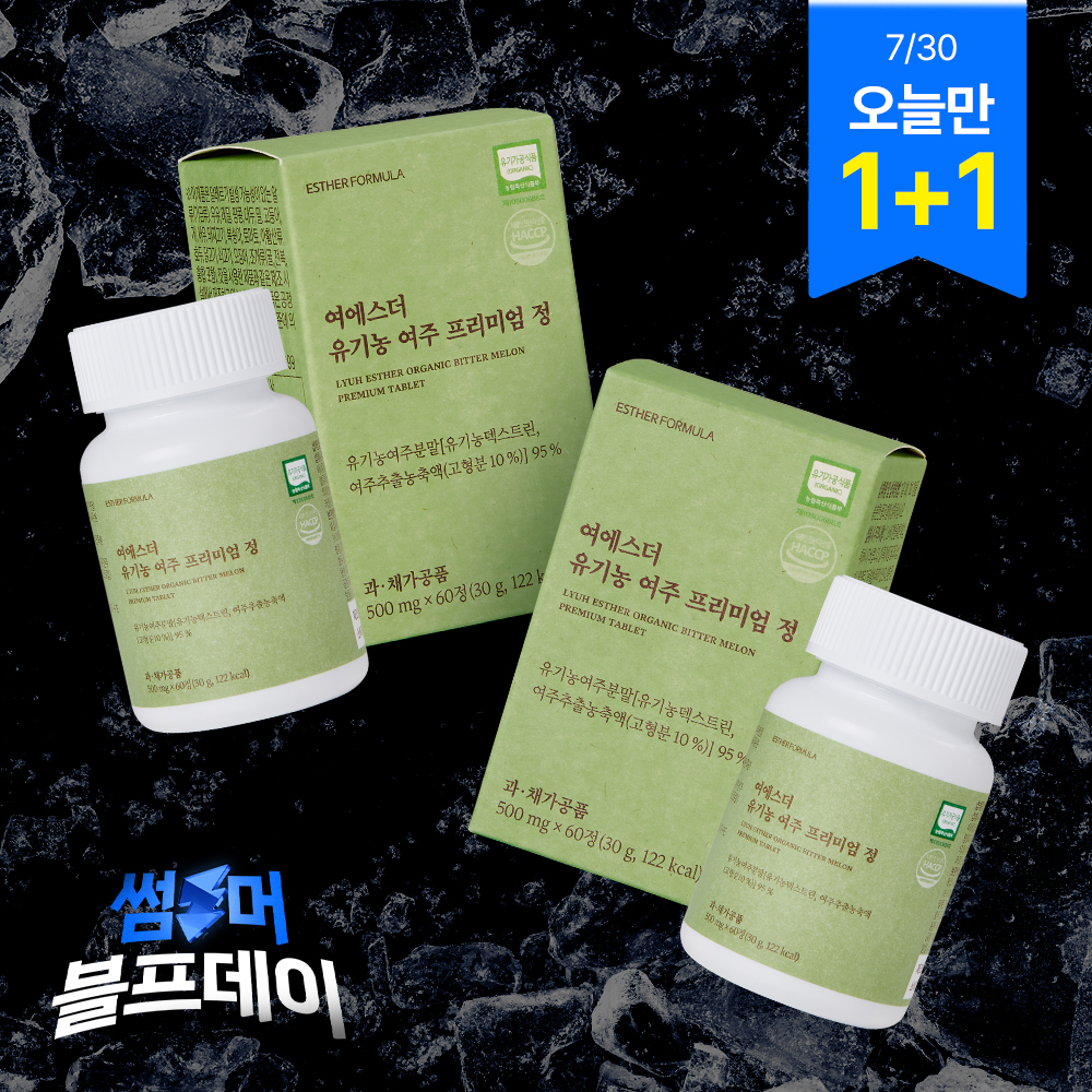 ★오늘만1+1★ 유기농 여주 프리미엄 정 2박스