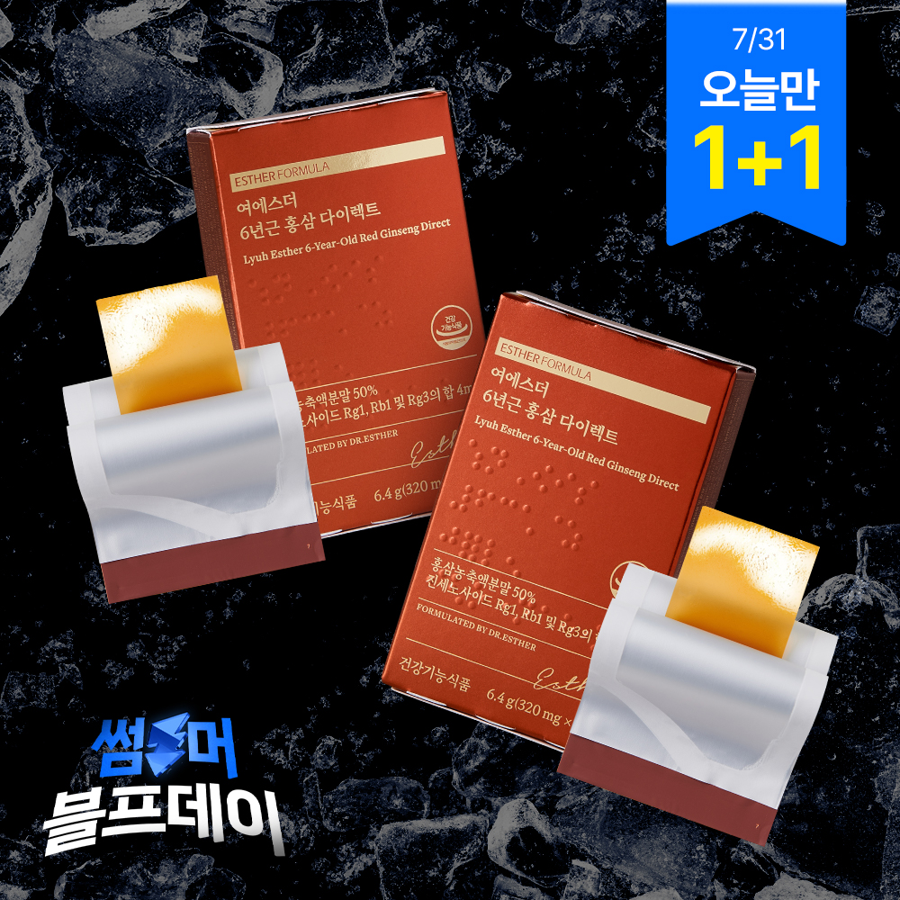 ★오늘만1+1★ 국내산 6년근 홍삼 다이렉트 필름