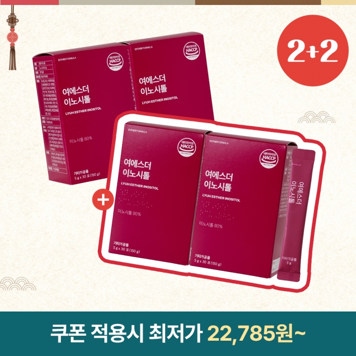 [추석2+2] 100% 식물성 미오이노시톨 4박스 (소비기한 2026-02-25)