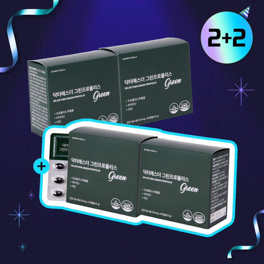 [지금2+2] 항산화&면역기능 그린프로폴리스 4박스 (총 4개월분)